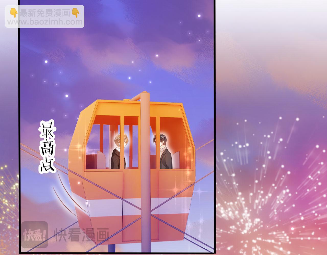 【快穿】黑化反派寵上天 - 第128話 獨處時間(2/3) - 1