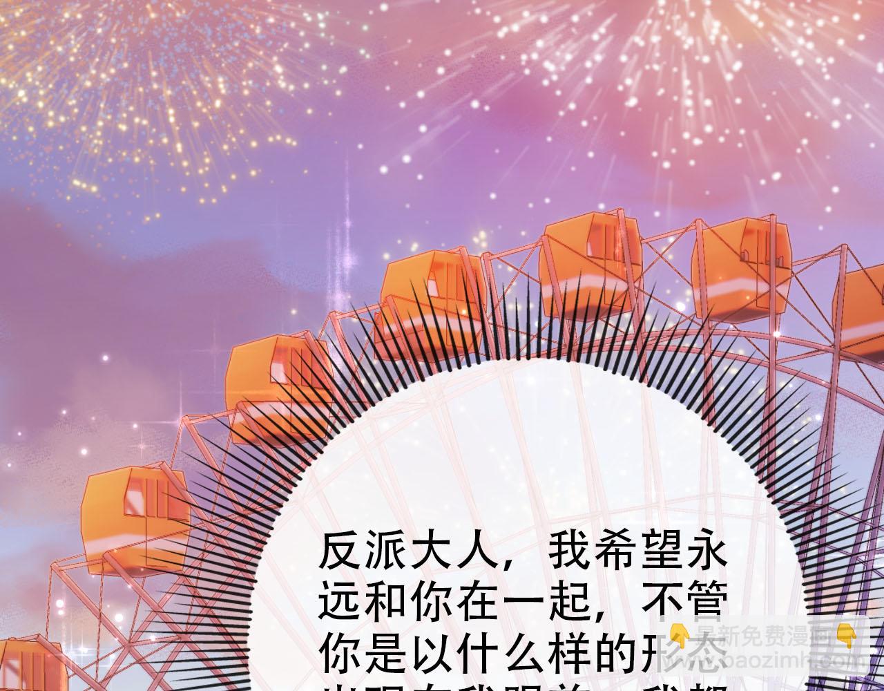 【快穿】黑化反派寵上天 - 第128話 獨處時間(2/3) - 2