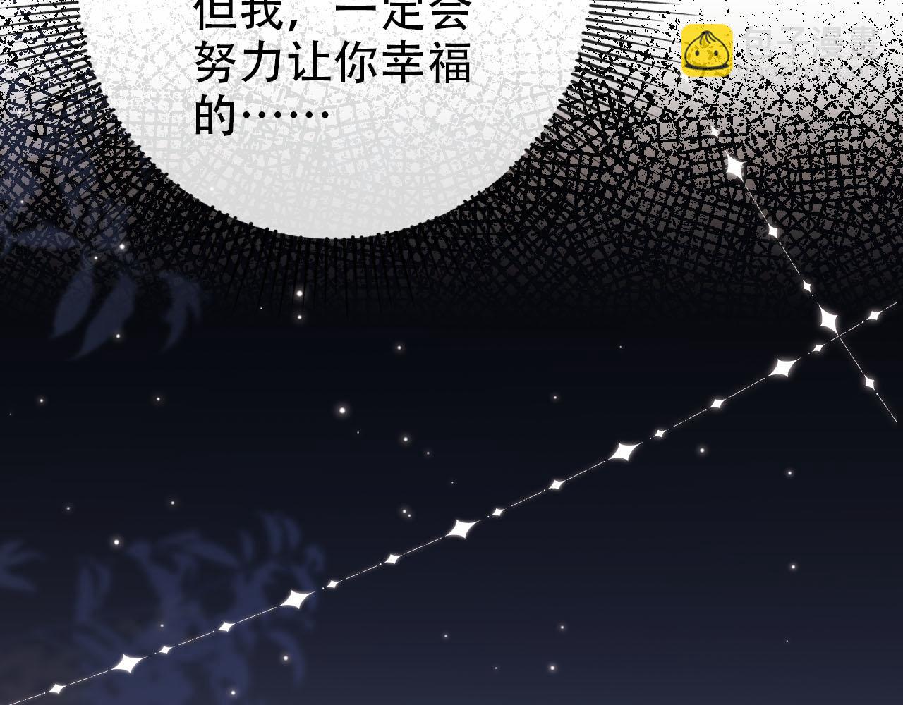 【快穿】黑化反派寵上天 - 第128話 獨處時間(2/3) - 5