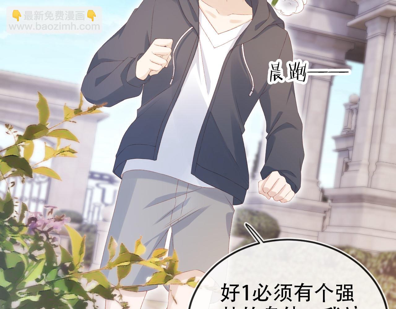 【快穿】黑化反派寵上天 - 第128話 獨處時間(2/3) - 7