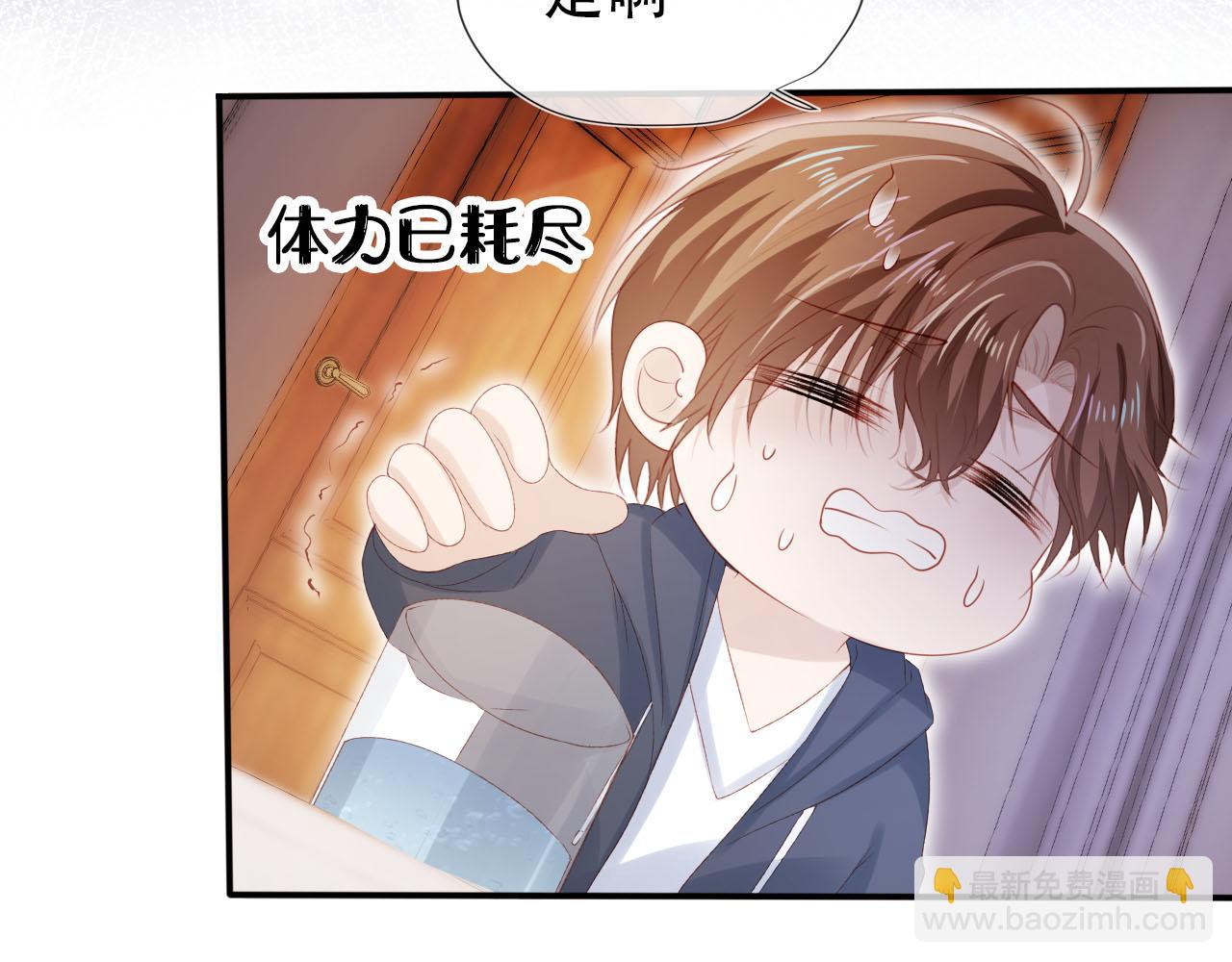 【快穿】黑化反派寵上天 - 第128話 獨處時間(2/3) - 8