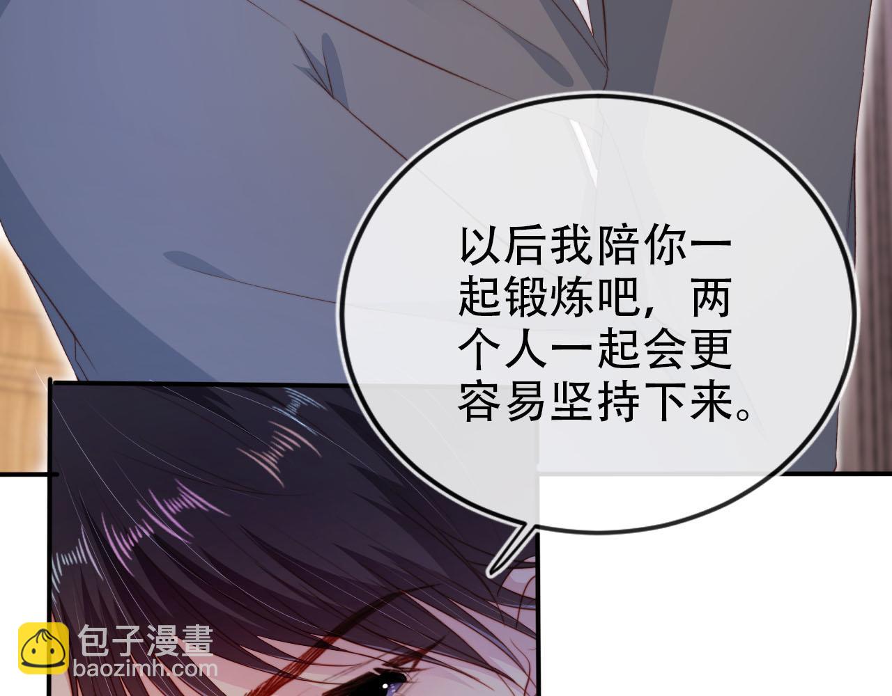 【快穿】黑化反派寵上天 - 第128話 獨處時間(2/3) - 4