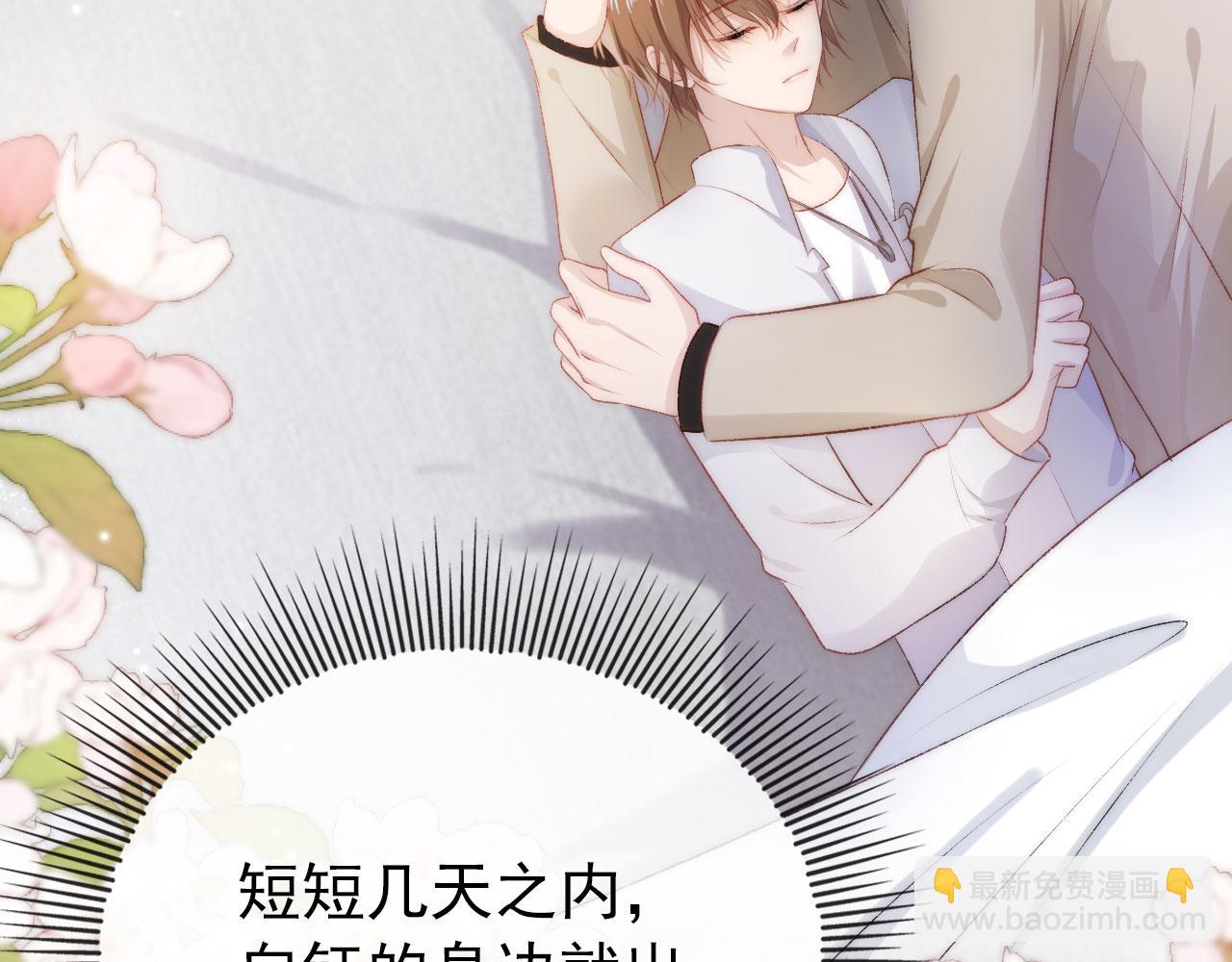 【快穿】黑化反派寵上天 - 第12話 愛與信任(1/3) - 2