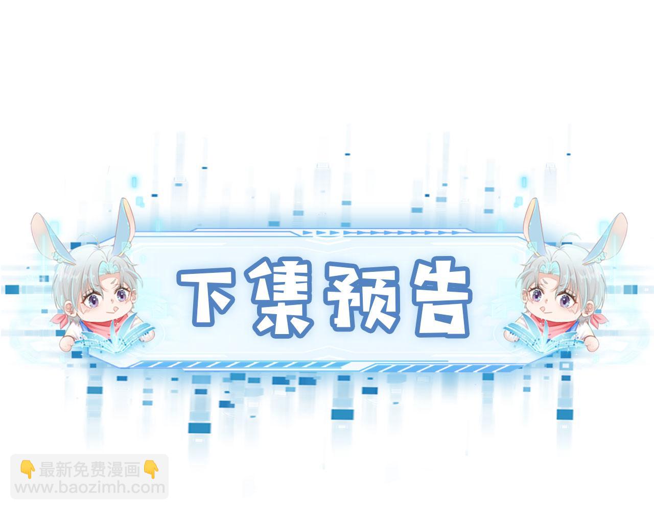 【快穿】黑化反派寵上天 - 第12話 愛與信任(3/3) - 1