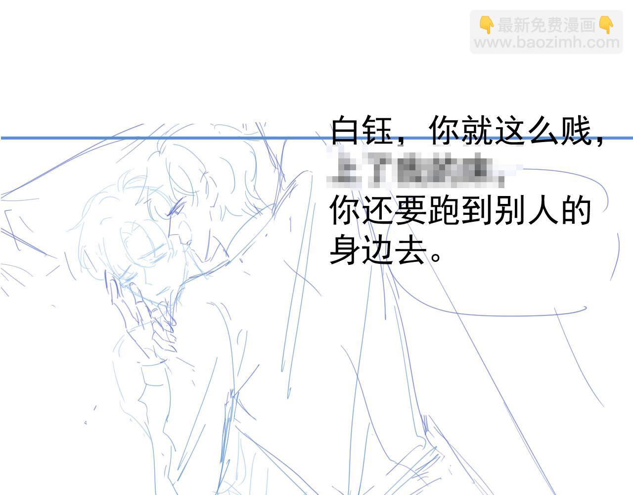 【快穿】黑化反派寵上天 - 第12話 愛與信任(3/3) - 2