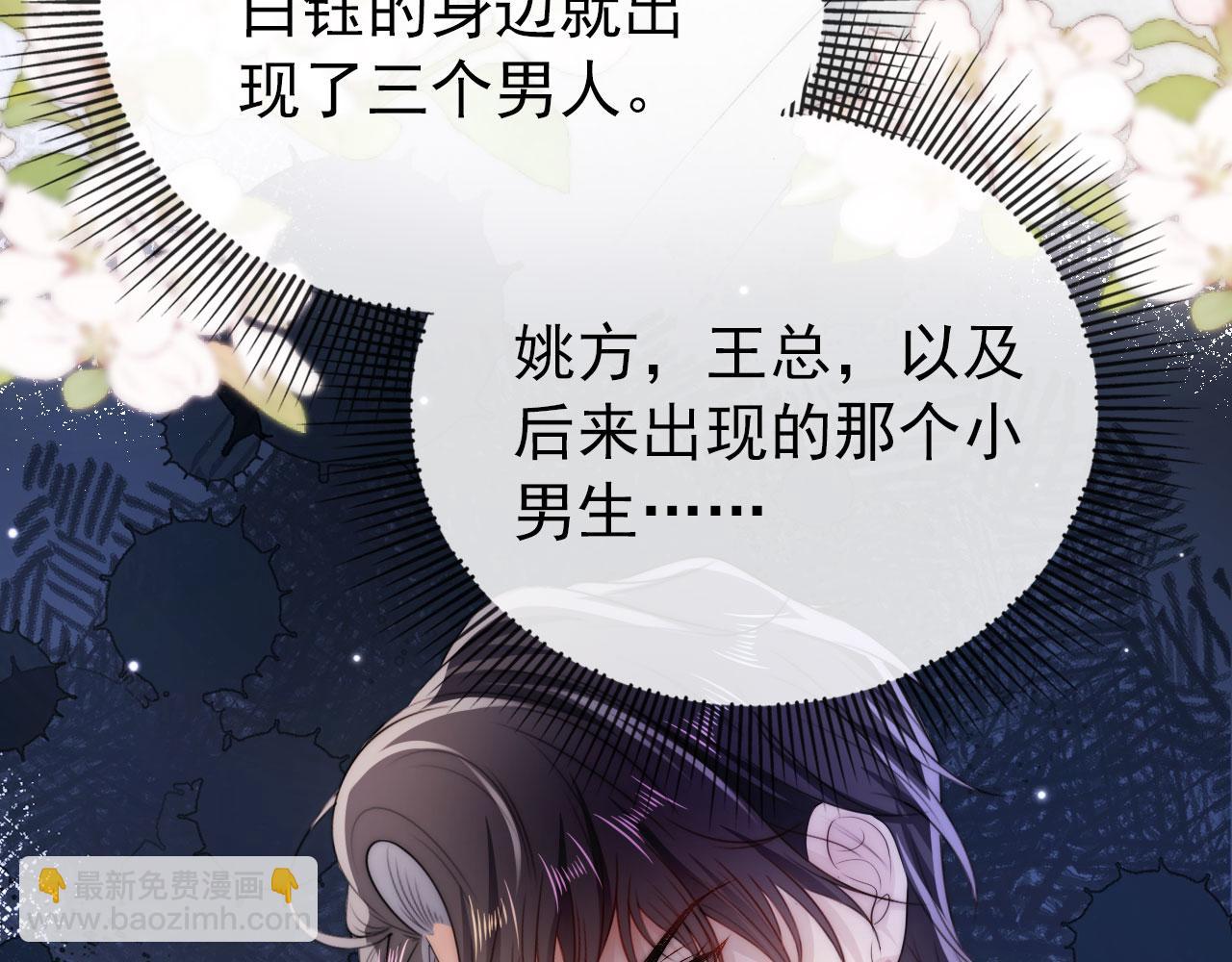 【快穿】黑化反派寵上天 - 第12話 愛與信任(1/3) - 3