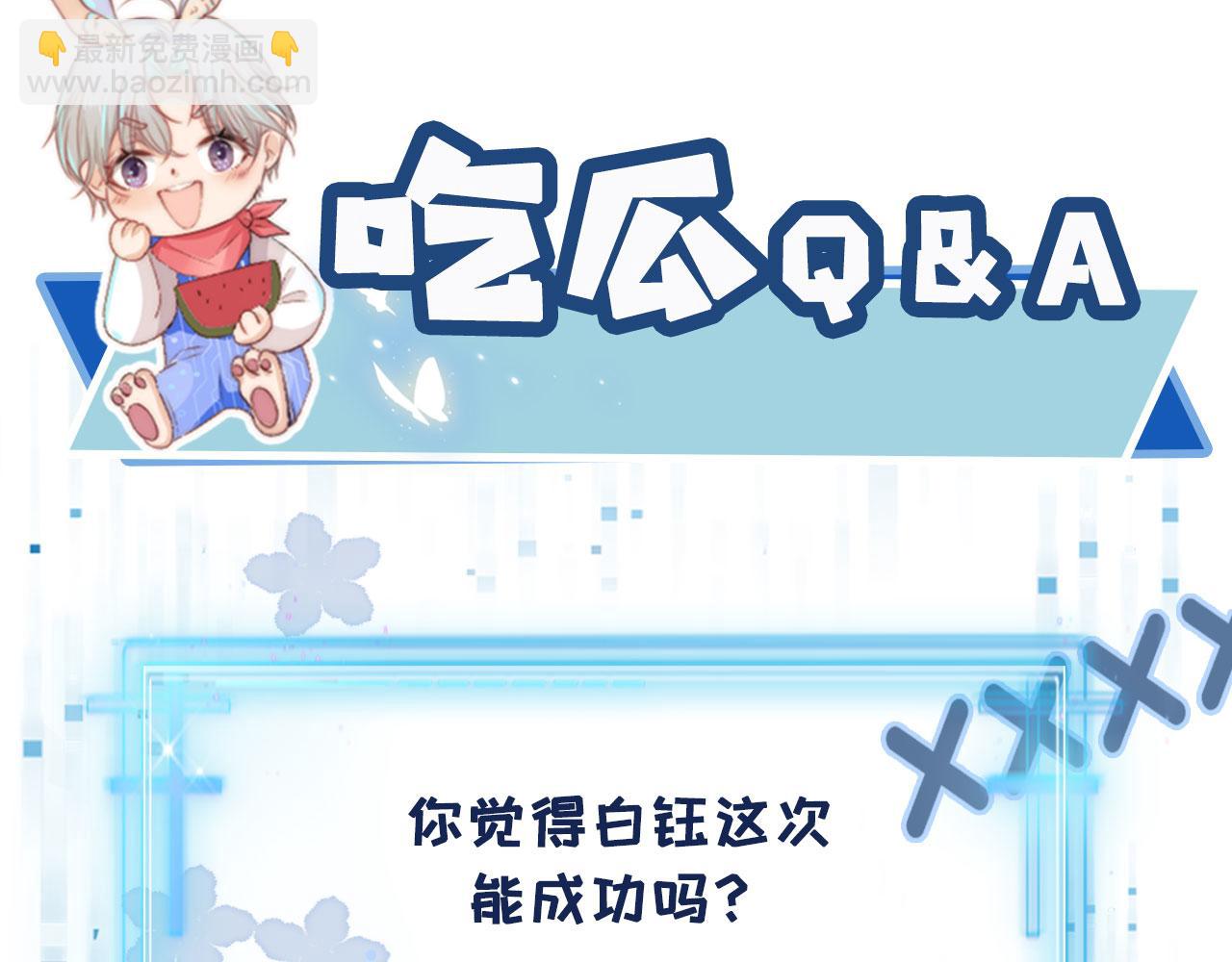 【快穿】黑化反派寵上天 - 第12話 愛與信任(3/3) - 1