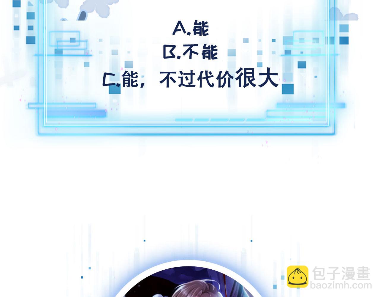 【快穿】黑化反派寵上天 - 第12話 愛與信任(3/3) - 2