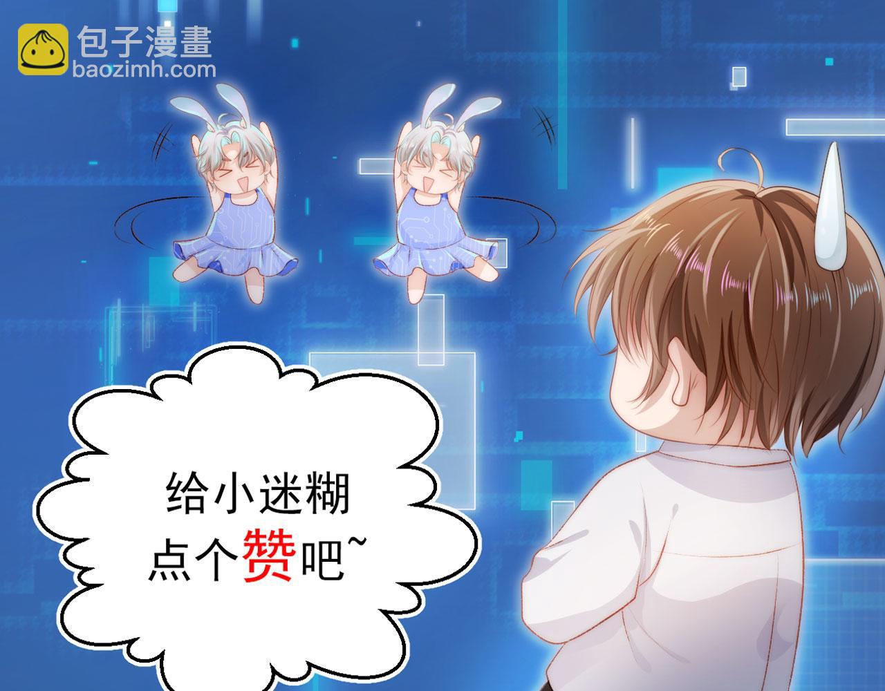 【快穿】黑化反派寵上天 - 第12話 愛與信任(3/3) - 4