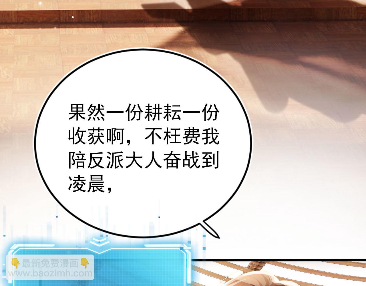 【快穿】黑化反派寵上天 - 第12話 愛與信任(1/3) - 7