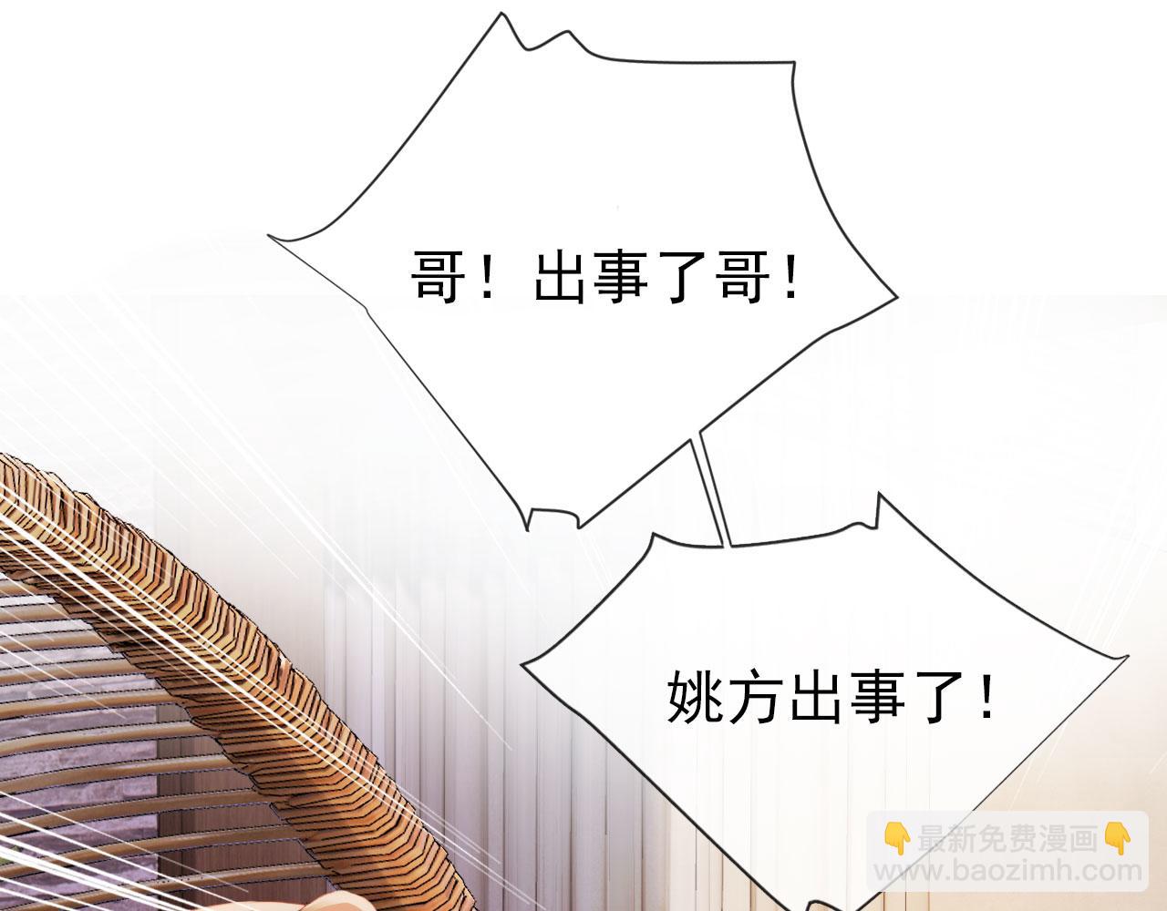 【快穿】黑化反派寵上天 - 第12話 愛與信任(1/3) - 1