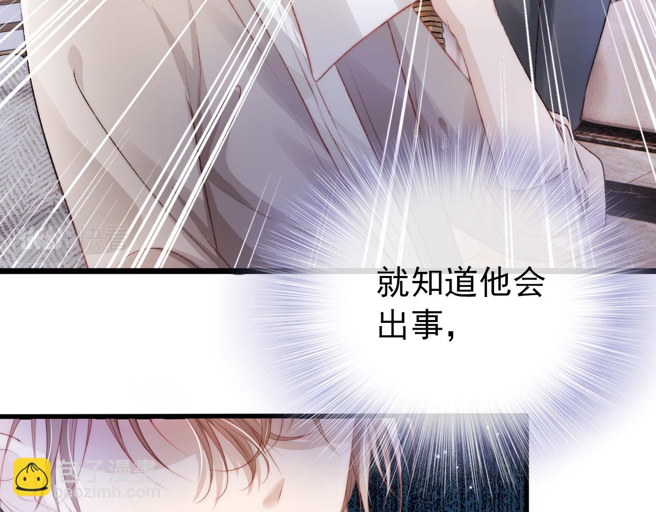 【快穿】黑化反派寵上天 - 第12話 愛與信任(1/3) - 3