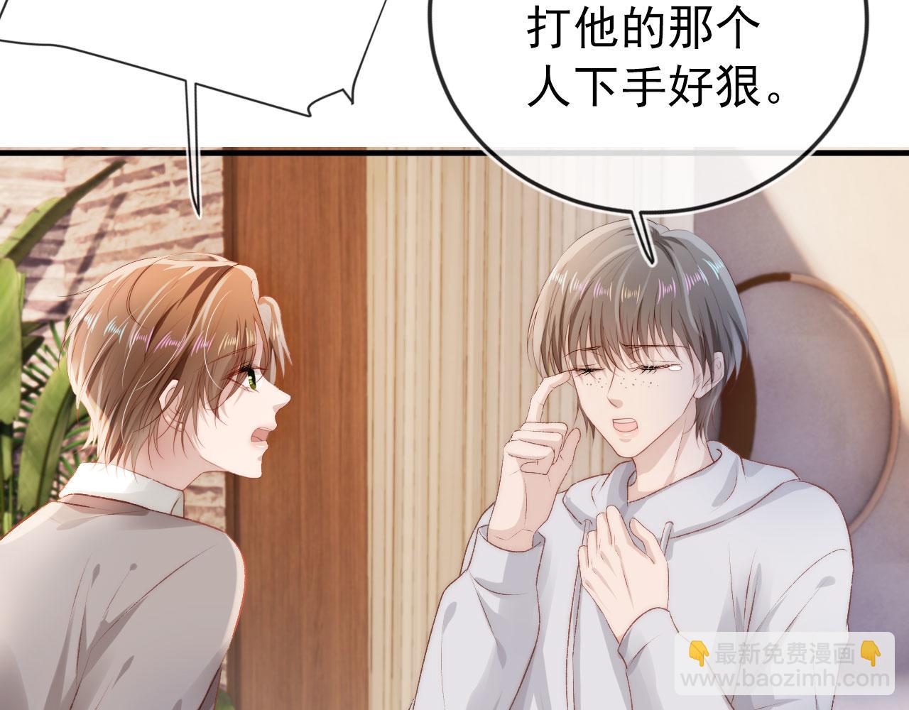 【快穿】黑化反派寵上天 - 第12話 愛與信任(1/3) - 6