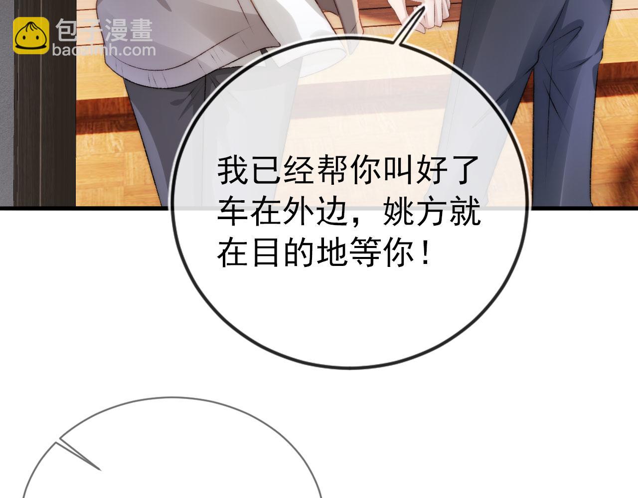 【快穿】黑化反派寵上天 - 第12話 愛與信任(1/3) - 2