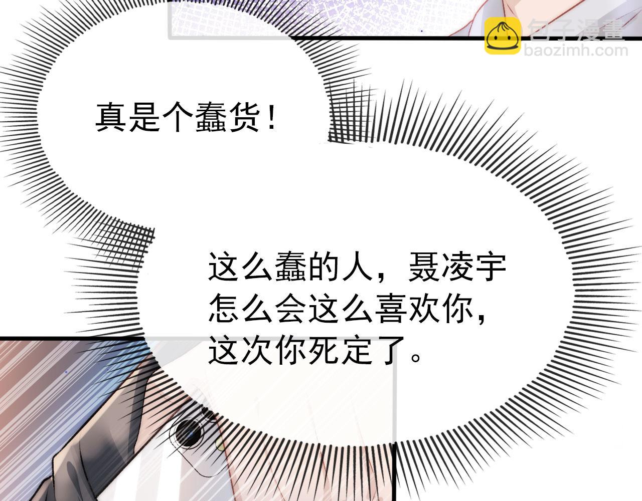 【快穿】黑化反派寵上天 - 第12話 愛與信任(1/3) - 4