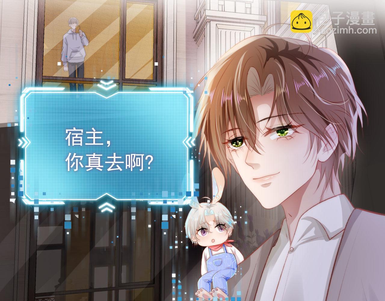 【快穿】黑化反派寵上天 - 第12話 愛與信任(1/3) - 1