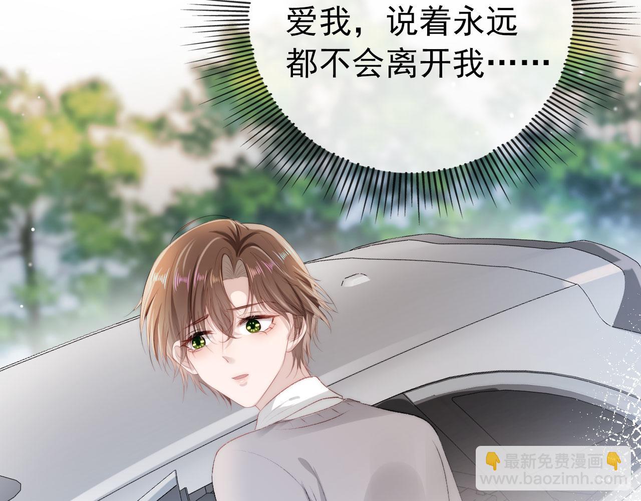 【快穿】黑化反派寵上天 - 第12話 愛與信任(1/3) - 1