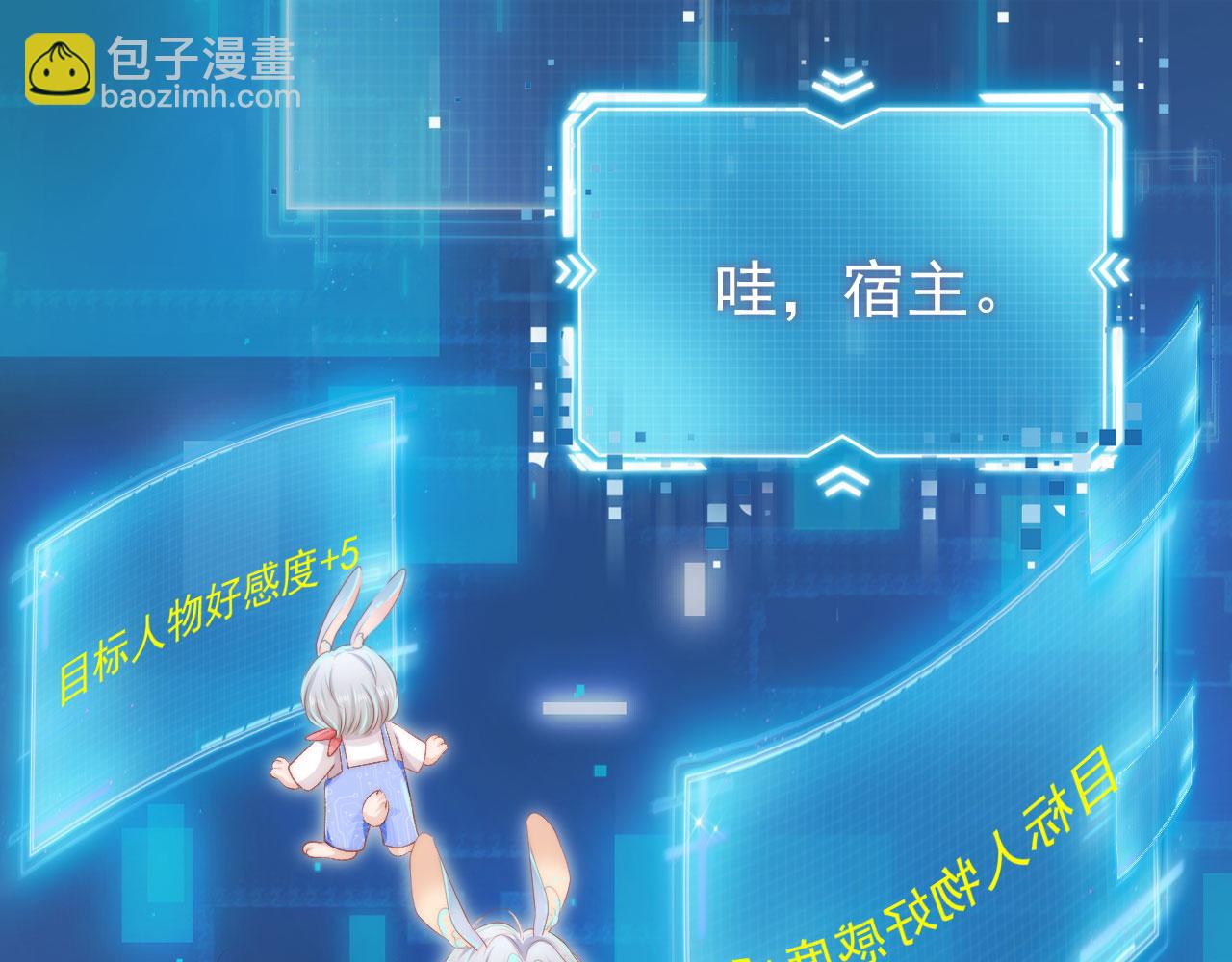 【快穿】黑化反派寵上天 - 第12話 愛與信任(1/3) - 5