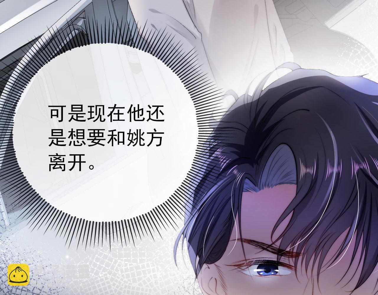 【快穿】黑化反派寵上天 - 第12話 愛與信任(1/3) - 2