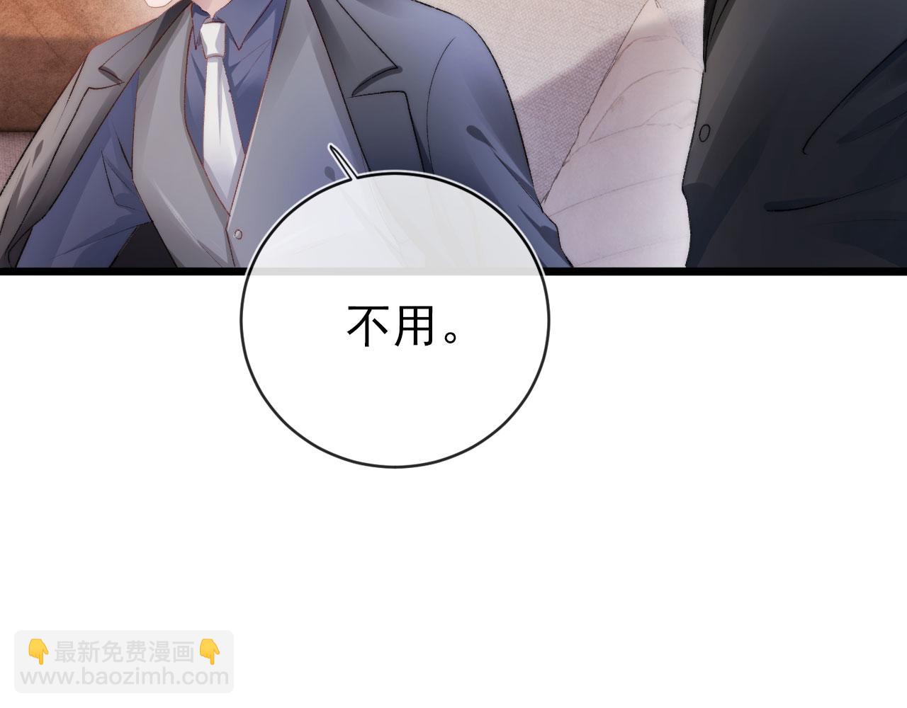 【快穿】黑化反派寵上天 - 第12話 愛與信任(2/3) - 5