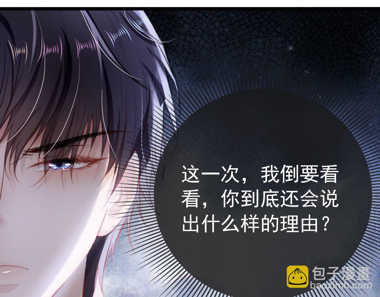 【快穿】黑化反派寵上天 - 第12話 愛與信任(2/3) - 6