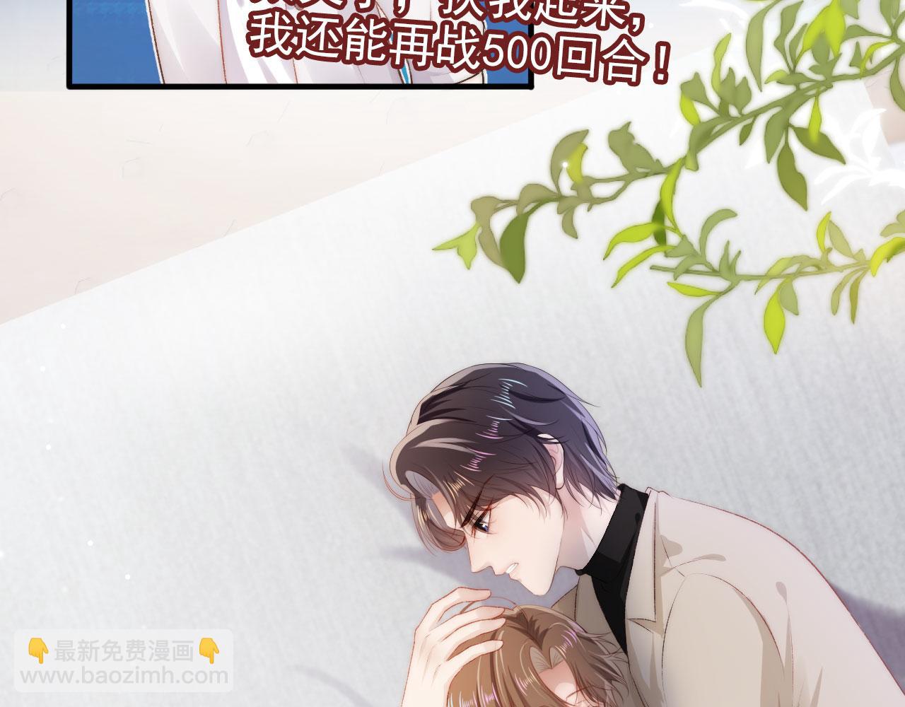 【快穿】黑化反派寵上天 - 第12話 愛與信任(1/3) - 1