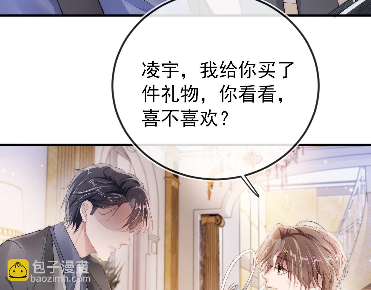 【快穿】黑化反派寵上天 - 第12話 愛與信任(2/3) - 4