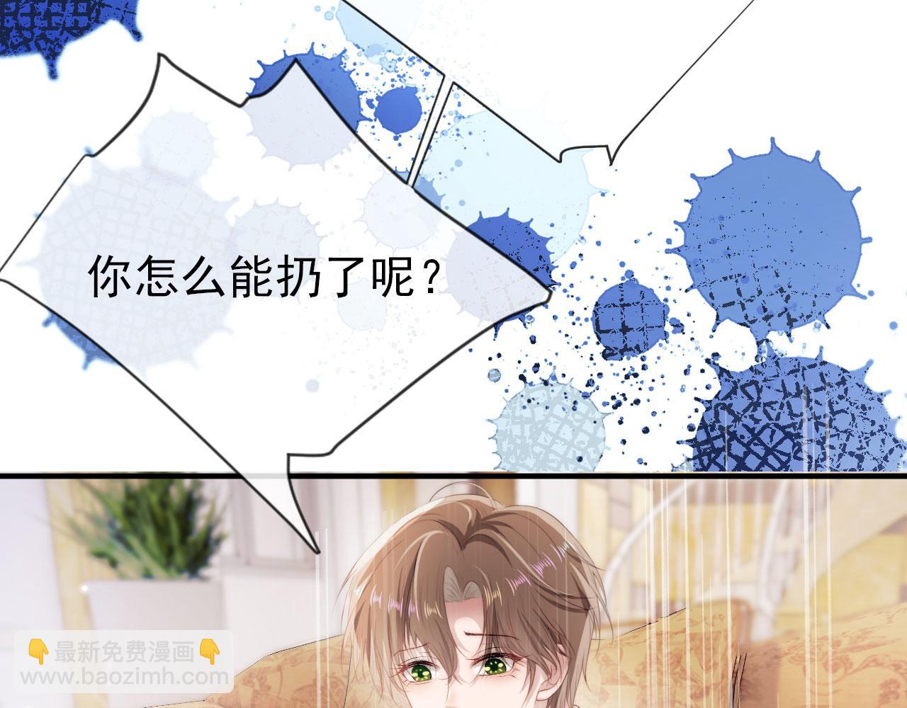 【快穿】黑化反派寵上天 - 第12話 愛與信任(2/3) - 1