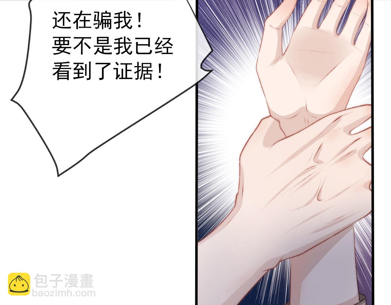 【快穿】黑化反派寵上天 - 第12話 愛與信任(2/3) - 5