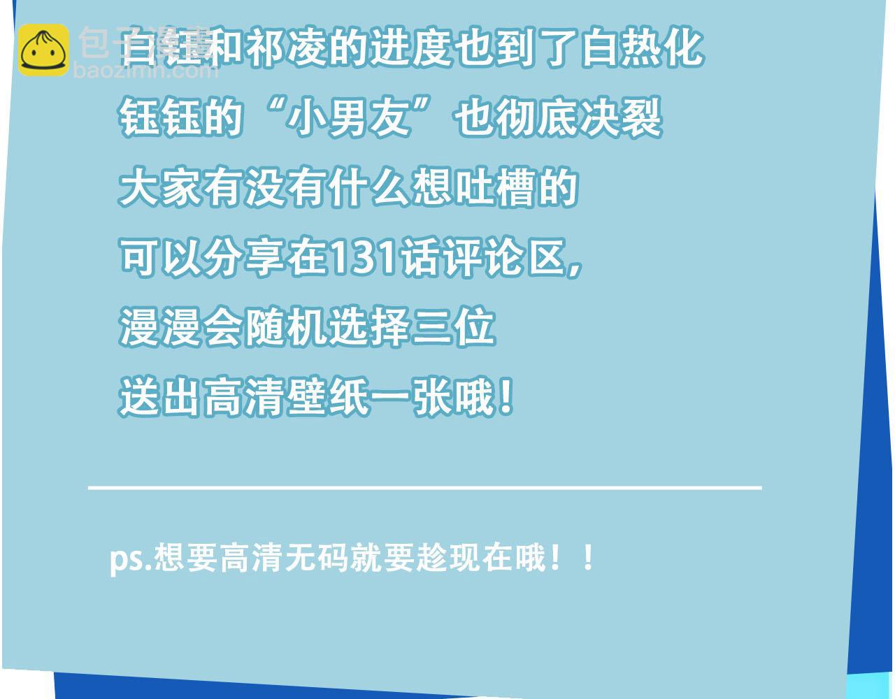 【快穿】黑化反派寵上天 - 第130話 離他遠點(3/3) - 2