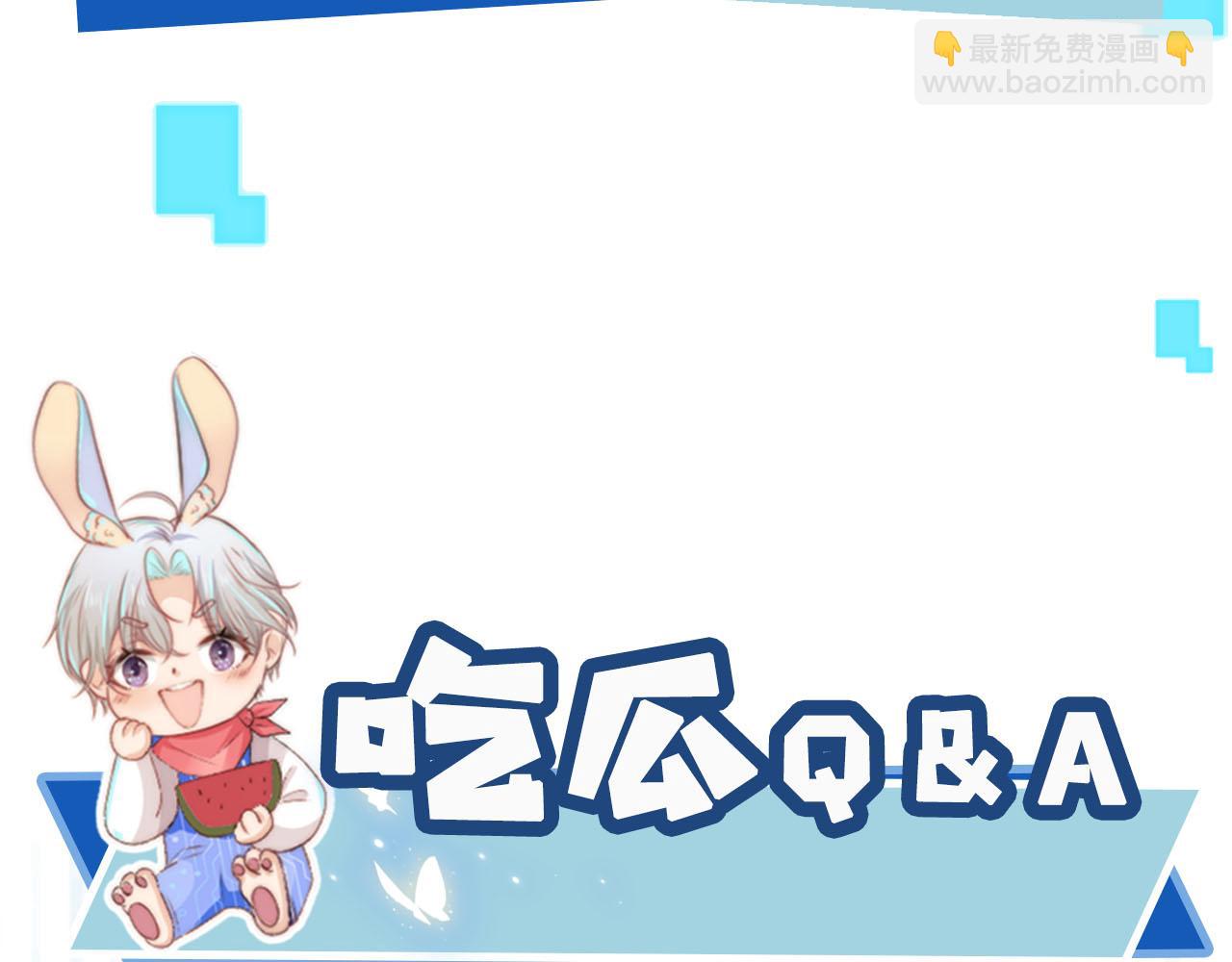 【快穿】黑化反派寵上天 - 第130話 離他遠點(3/3) - 3