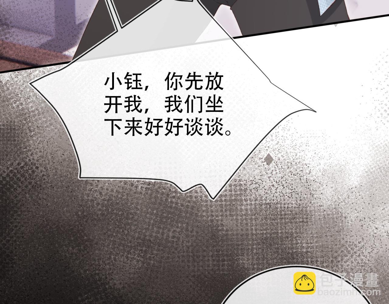 【快穿】黑化反派寵上天 - 第130話 離他遠點(1/3) - 5