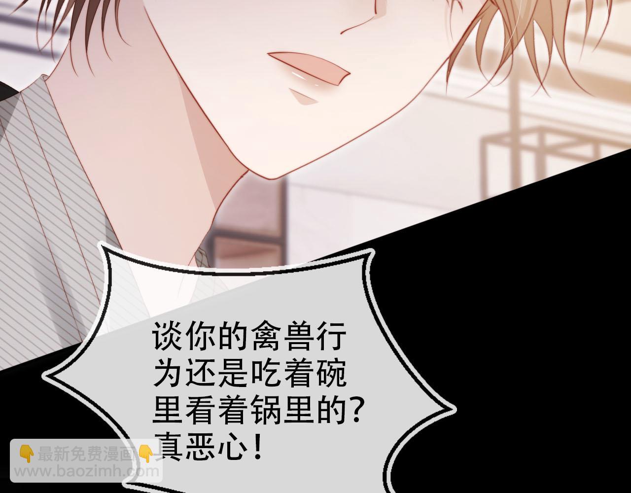 【快穿】黑化反派寵上天 - 第130話 離他遠點(1/3) - 7