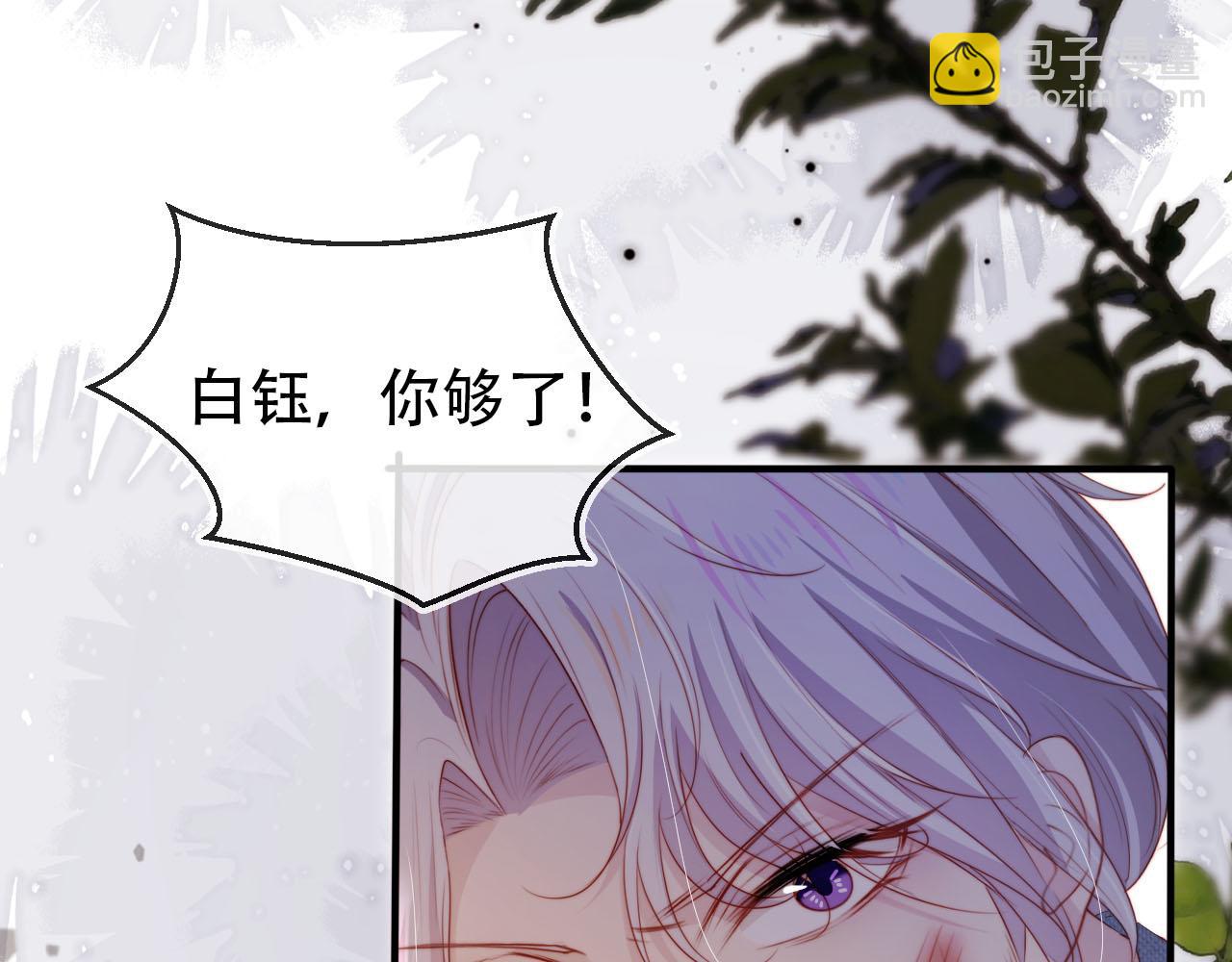 【快穿】黑化反派寵上天 - 第130話 離他遠點(1/3) - 6