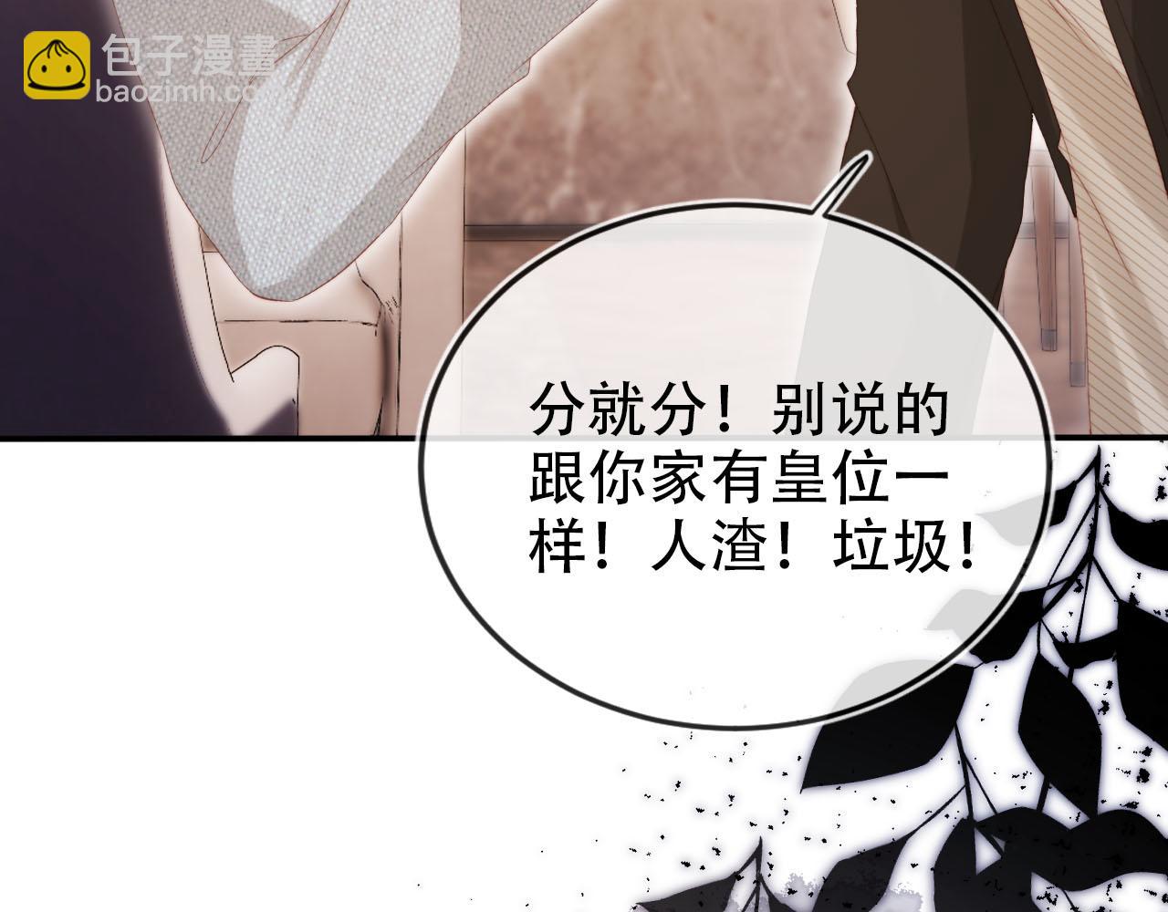 【快穿】黑化反派寵上天 - 第130話 離他遠點(1/3) - 1