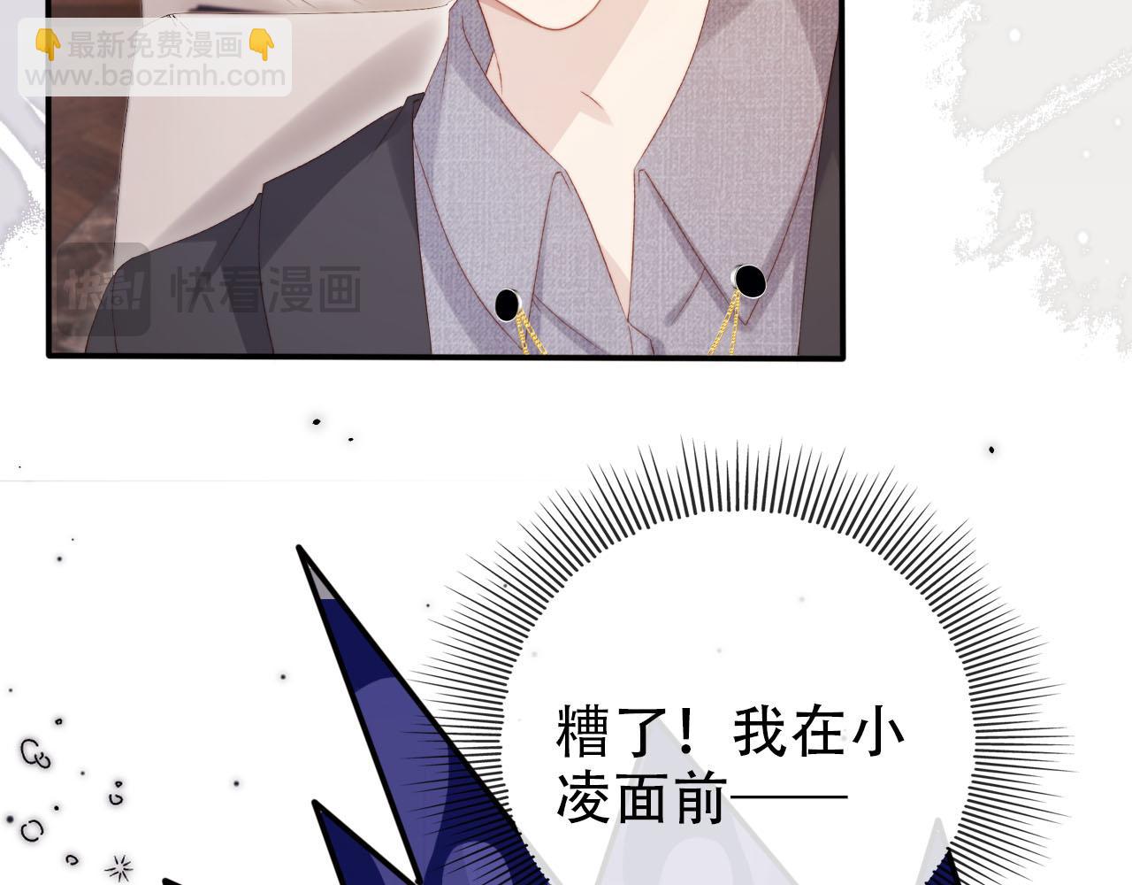 【快穿】黑化反派寵上天 - 第130話 離他遠點(1/3) - 6