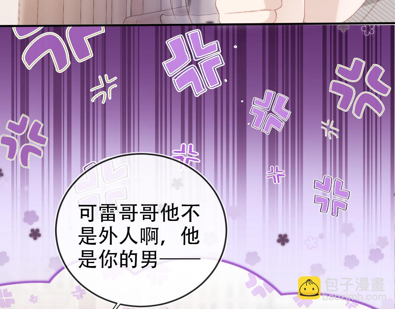 【快穿】黑化反派寵上天 - 第130話 離他遠點(1/3) - 2