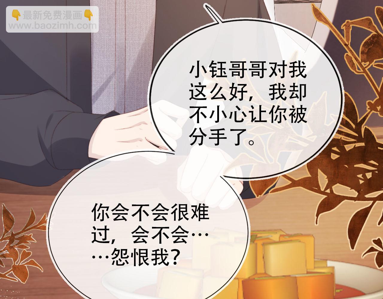 【快穿】黑化反派寵上天 - 第130話 離他遠點(1/3) - 7