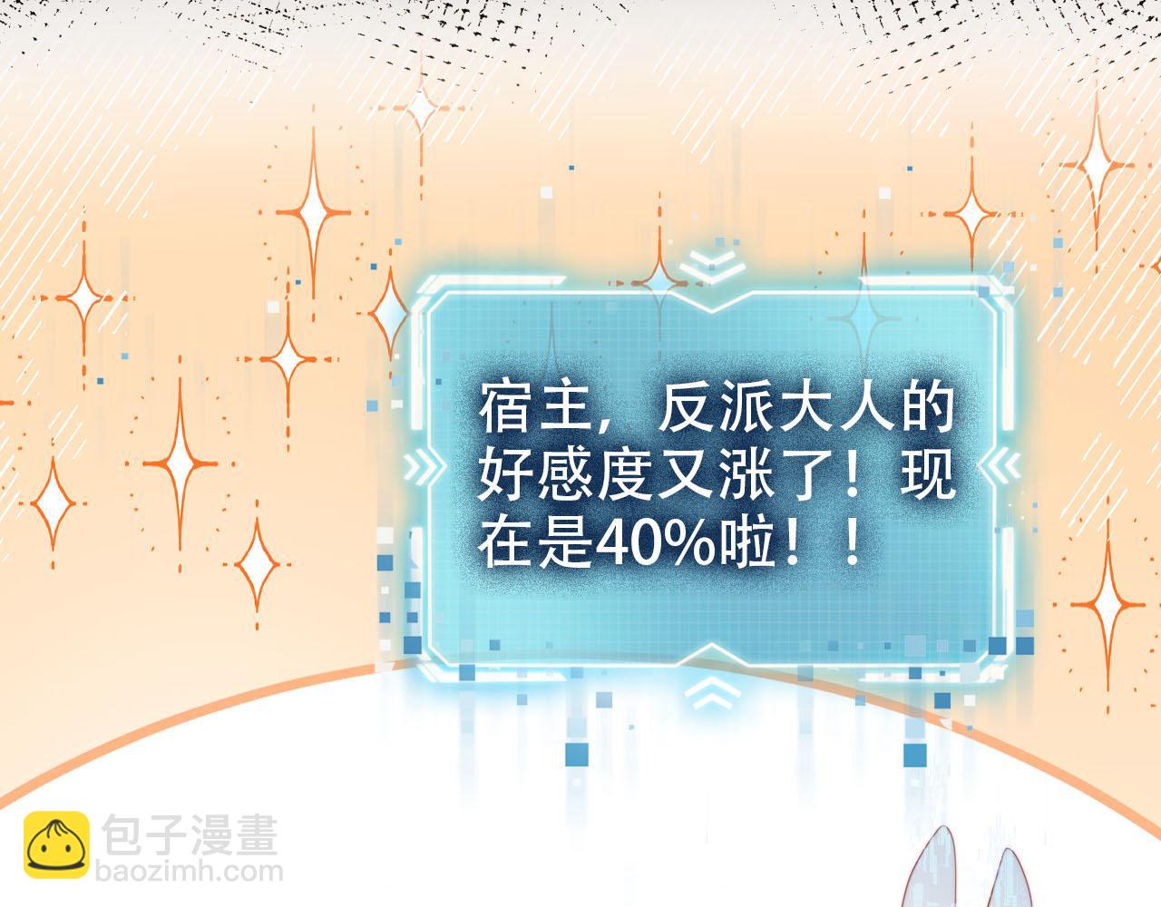 【快穿】黑化反派寵上天 - 第130話 離他遠點(2/3) - 6