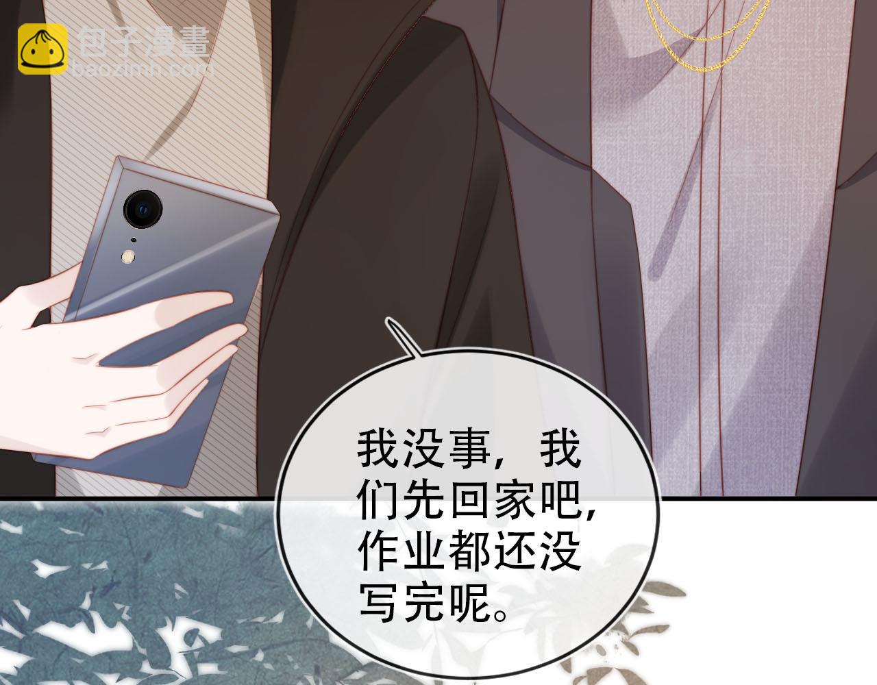 【快穿】黑化反派寵上天 - 第130話 離他遠點(2/3) - 4