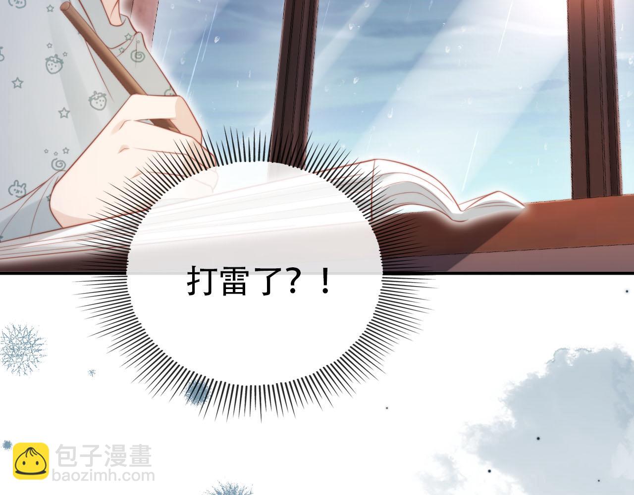 【快穿】黑化反派寵上天 - 第130話 離他遠點(2/3) - 2