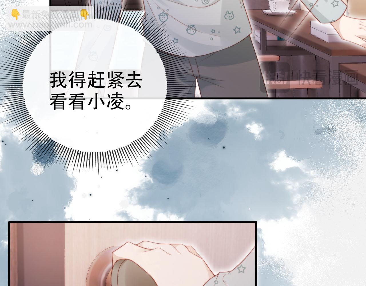 【快穿】黑化反派寵上天 - 第130話 離他遠點(2/3) - 4