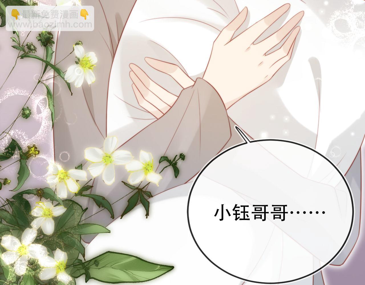 【快穿】黑化反派寵上天 - 第130話 離他遠點(2/3) - 7