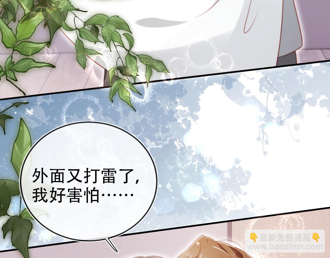 【快穿】黑化反派寵上天 - 第130話 離他遠點(2/3) - 8