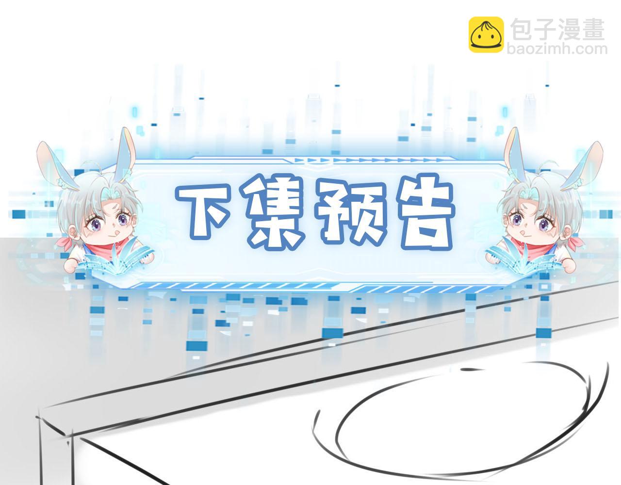 【快穿】黑化反派寵上天 - 第130話 離他遠點(2/3) - 4