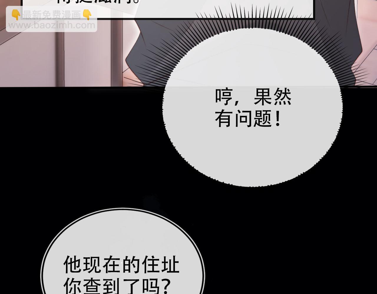 【快穿】黑化反派寵上天 - 第132話 真相大白(1/2) - 7