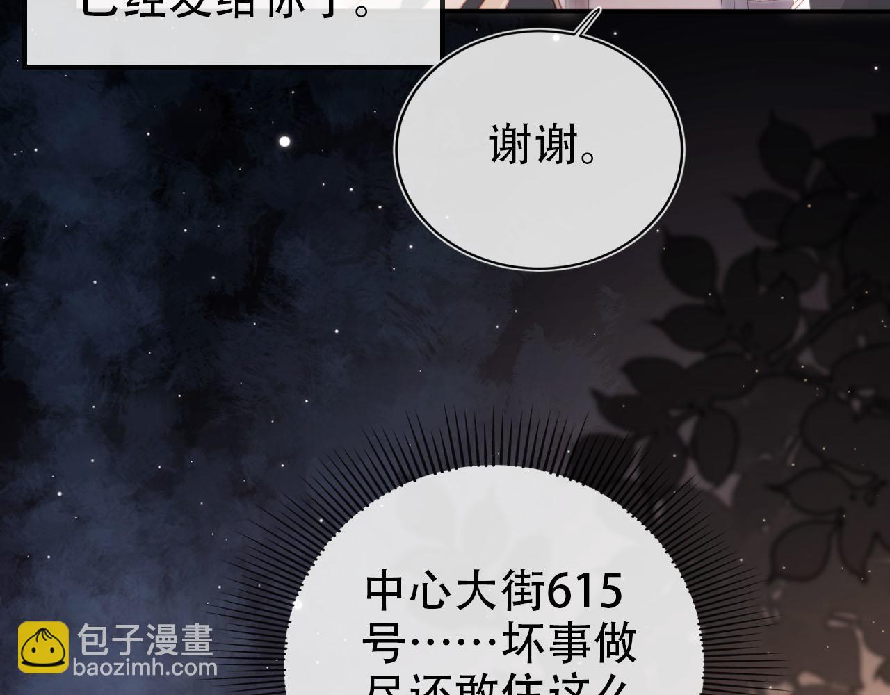 【快穿】黑化反派寵上天 - 第132話 真相大白(1/2) - 1