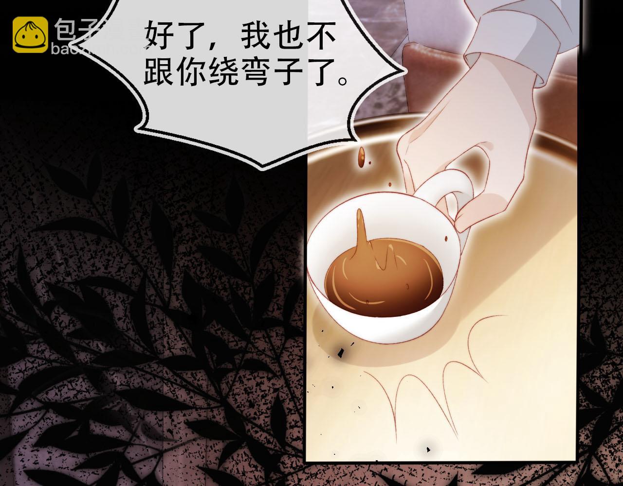 【快穿】黑化反派寵上天 - 第132話 真相大白(1/2) - 3