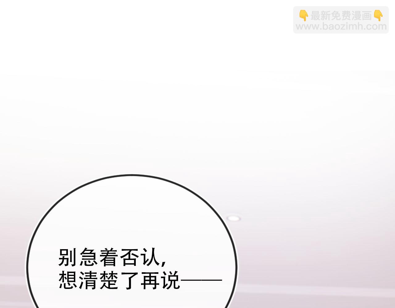 【快穿】黑化反派寵上天 - 第132話 真相大白(1/2) - 7