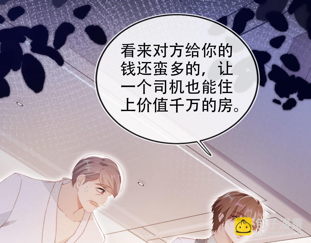 【快穿】黑化反派寵上天 - 第132話 真相大白(2/2) - 6